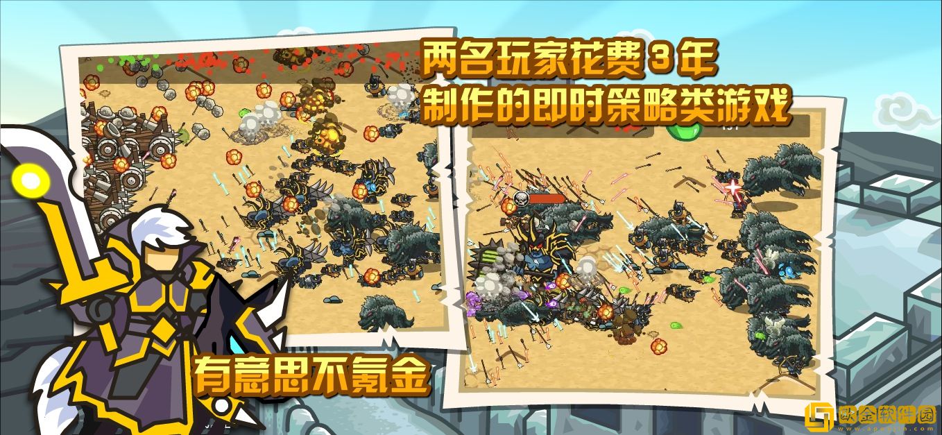 世界守卫军免广告内置菜单