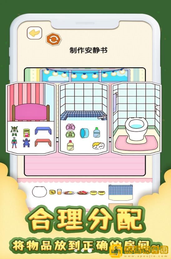 安静书居家游戏