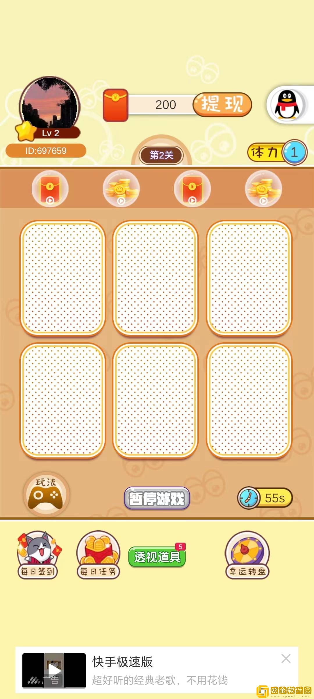 小兔子送金
