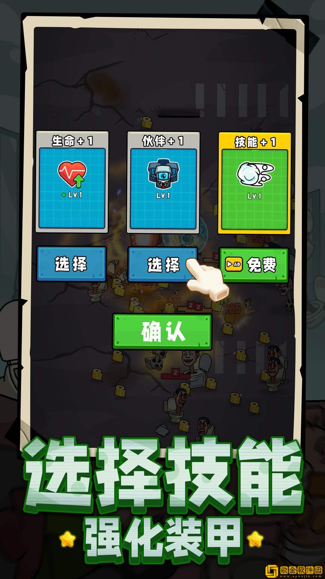 超能英雄大乱斗