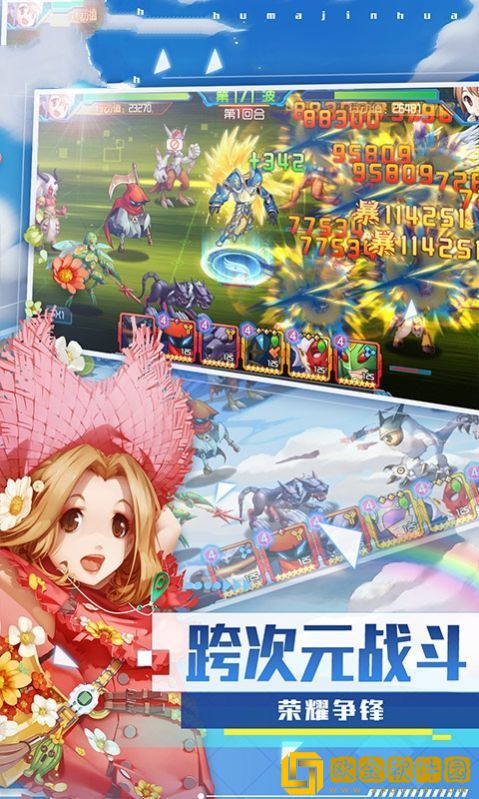 宝贝兽超进化