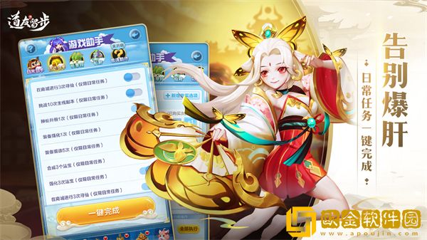 道友请留步内购版