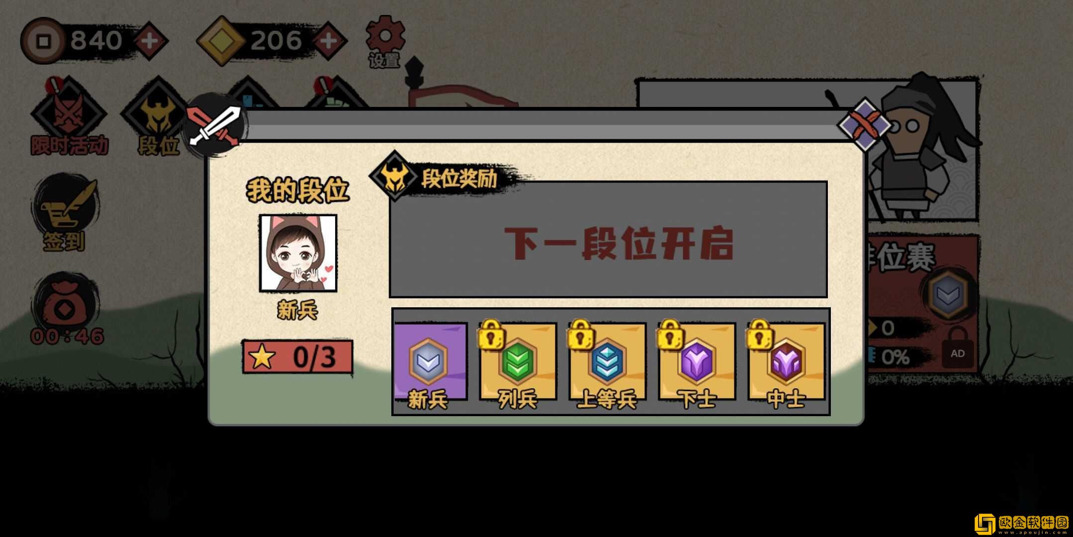 火柴人部落争霸