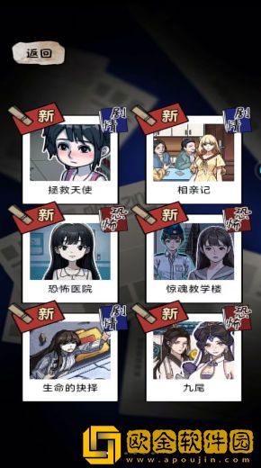 灵异手记