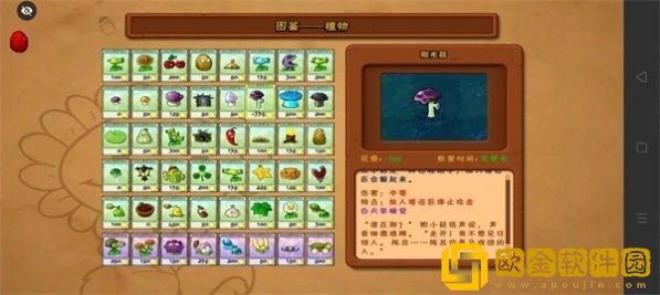 植物大战僵尸BE版