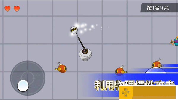 机器链击