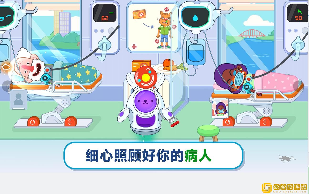奇遇医院