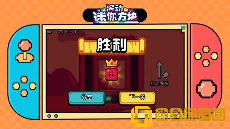 滚动迷你方块