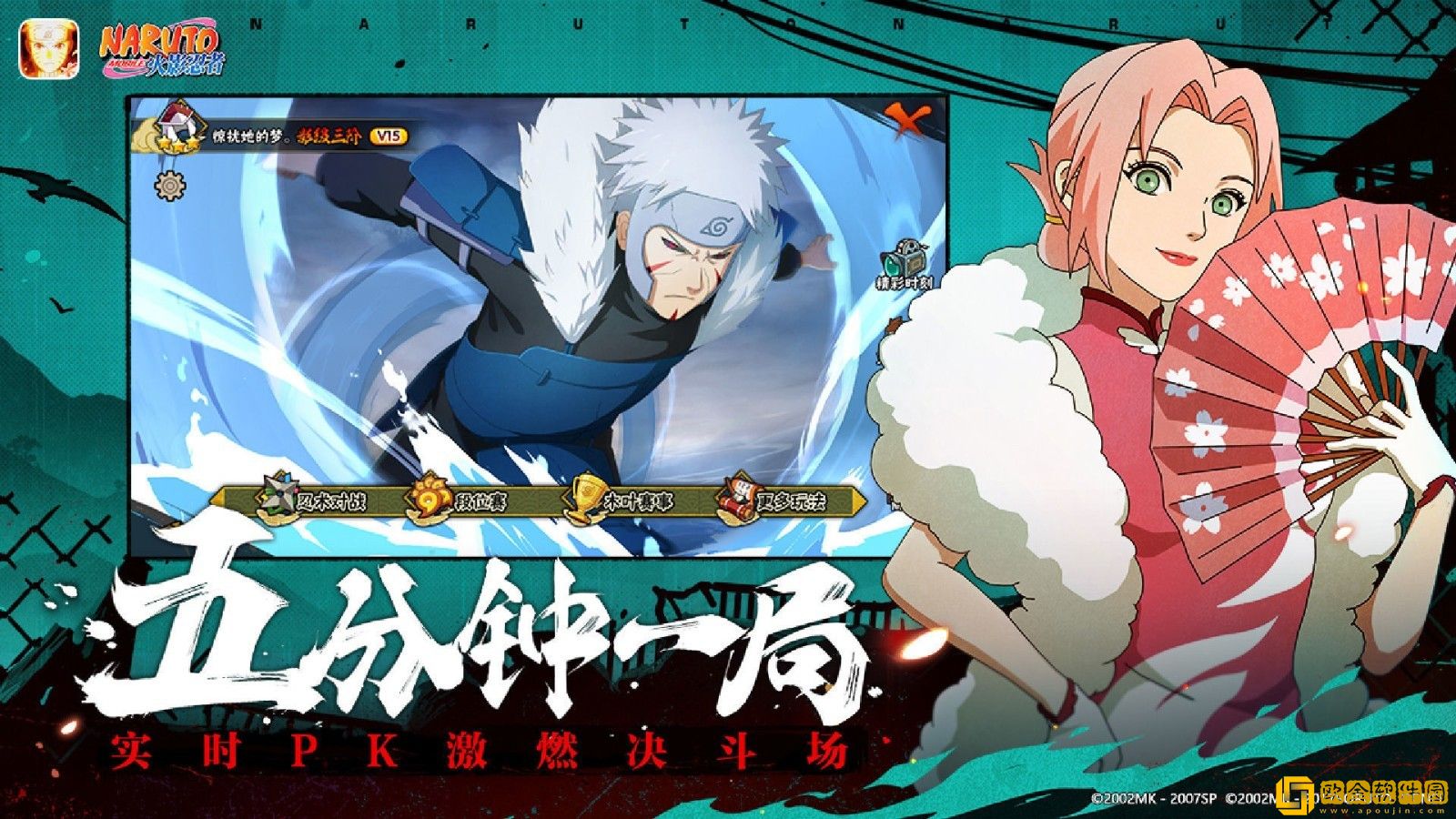 火影战记全觉醒版