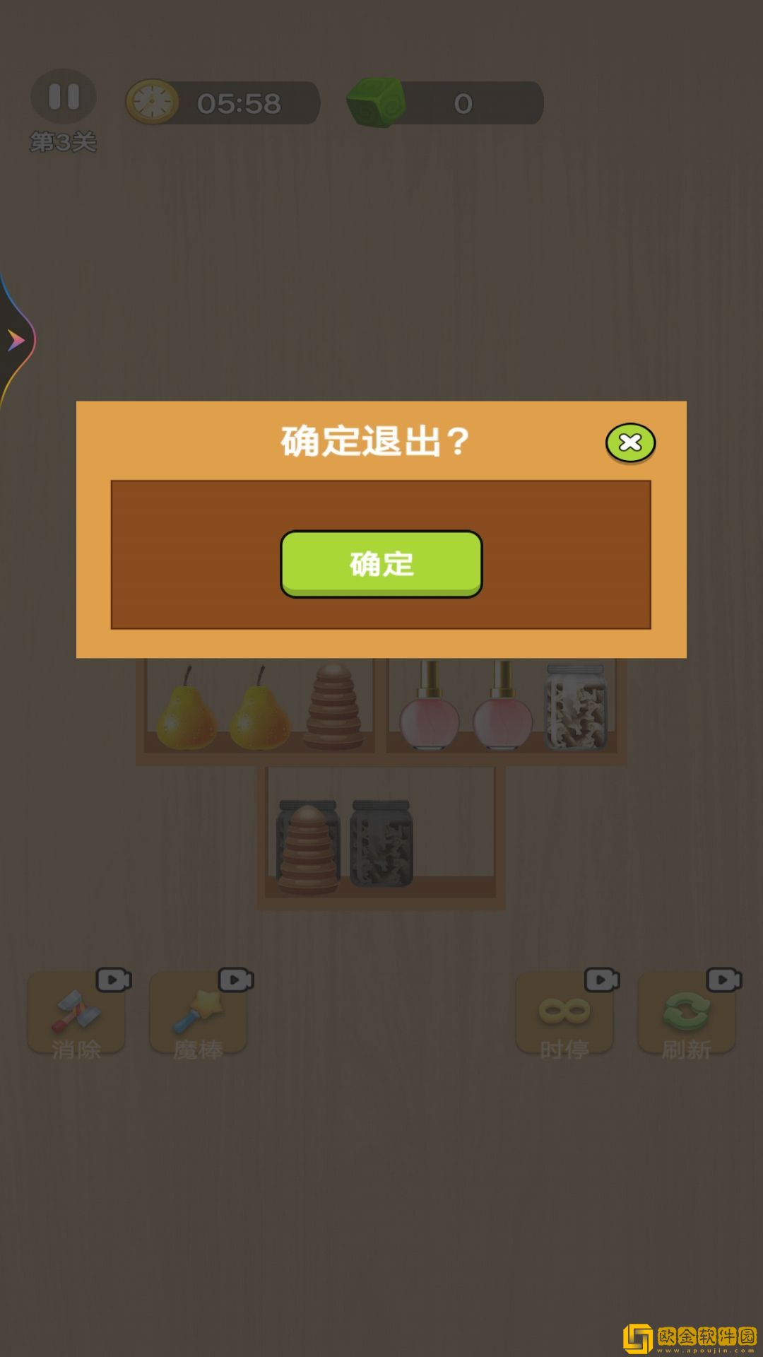 货柜消除小游戏