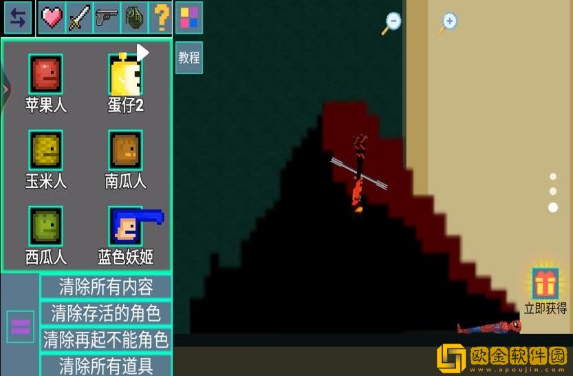 疯狂甜瓜游乐园