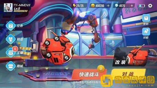 机动对决