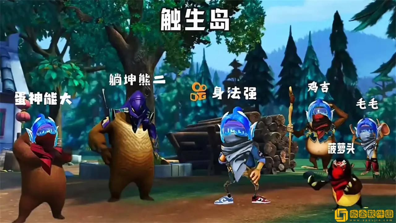 熊熊荣耀精英