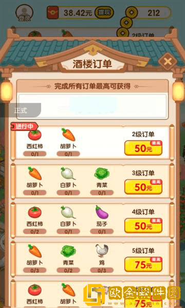 庄园大富翁