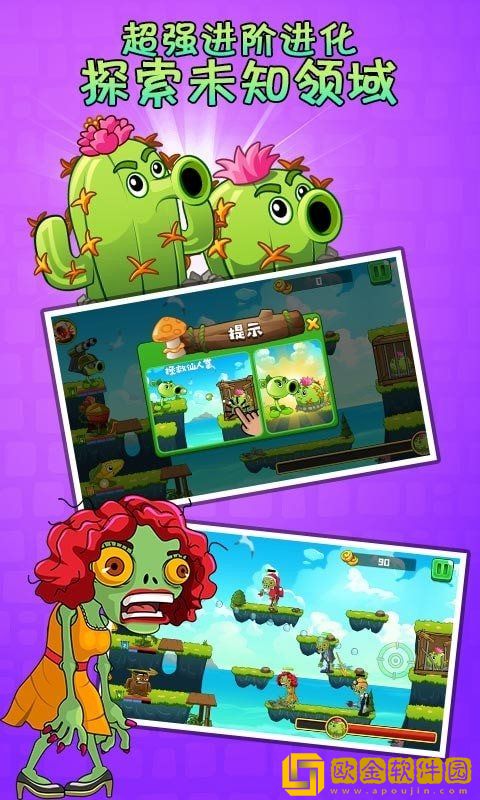 植物精灵暴打僵尸