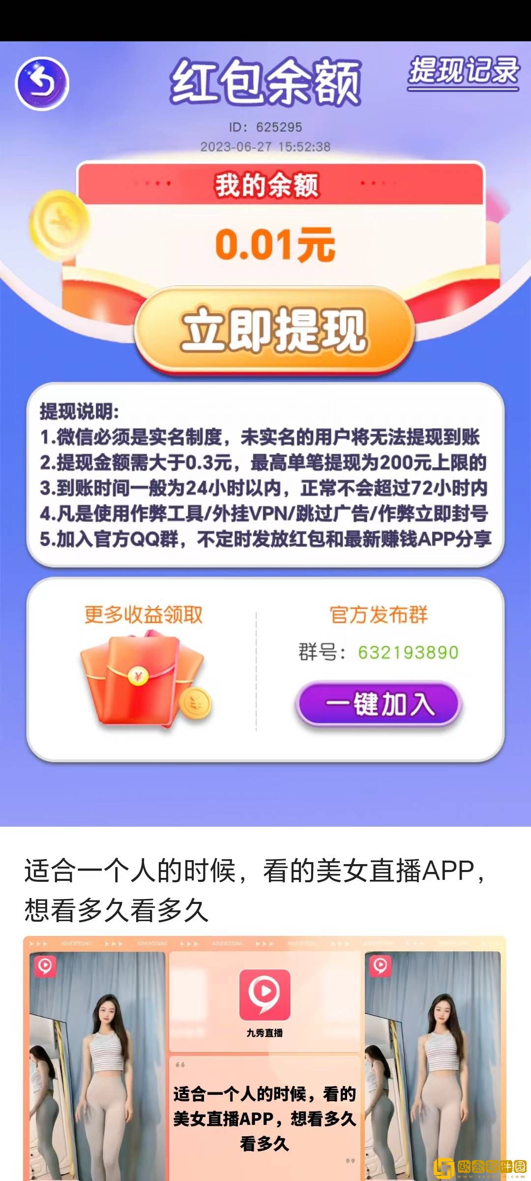 金猪问答游戏