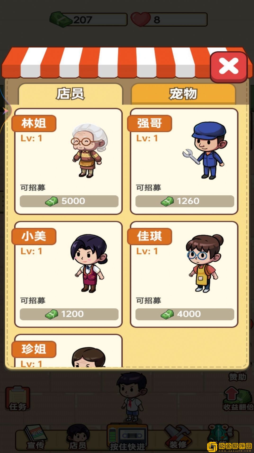 开个小卖部