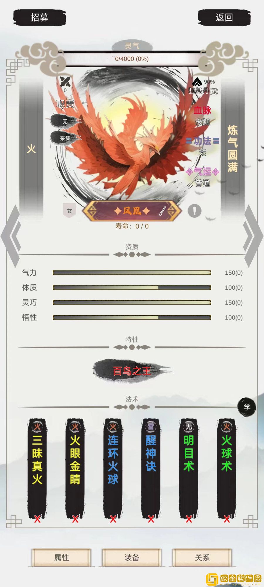 修个什么仙