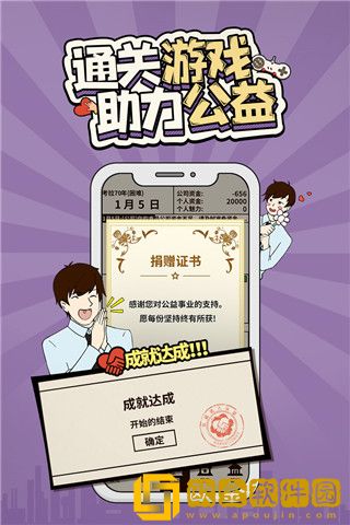 爸爸活下去游戏
