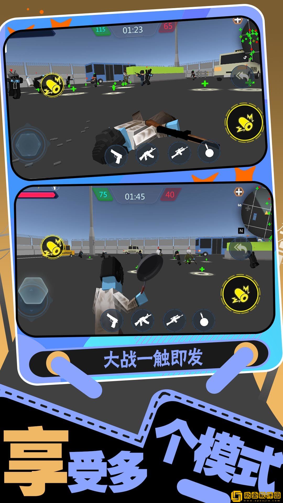 生存大乱斗2