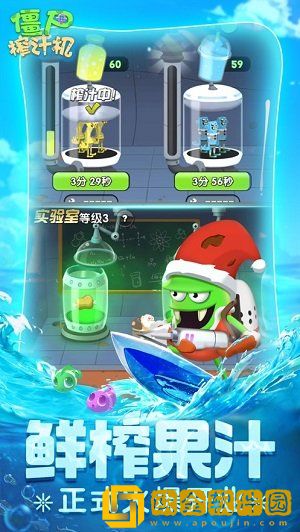 僵尸榨汁机免费版