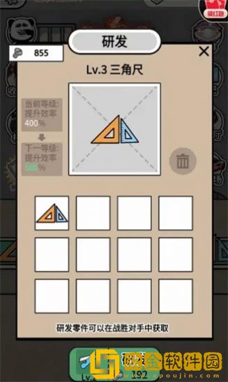 进厂打螺丝