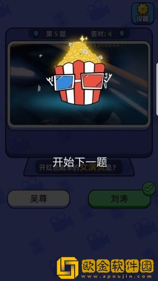 天天猜电影