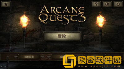 神秘任务3