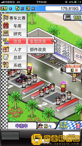 冲刺赛车物语