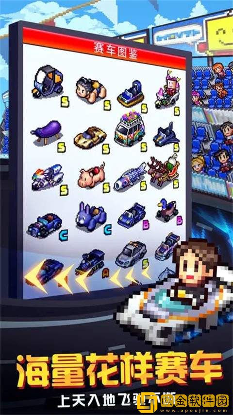 赛车物语2汉化版