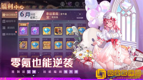 双生幻想无限免费充值版
