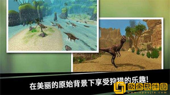 史前探险恐龙世界