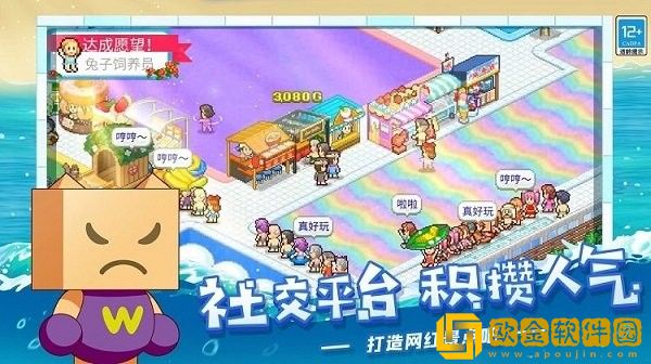 夏日水上乐园物语折相思版
