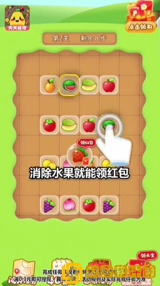 千柚消消乐