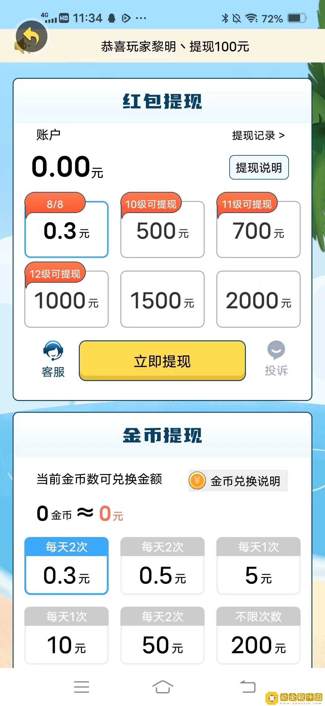 河马爱猜歌游戏