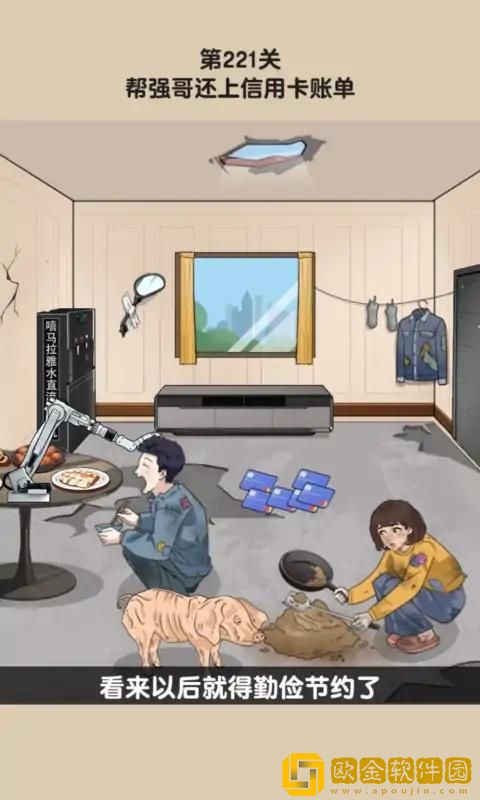 找茬大师傅游戏