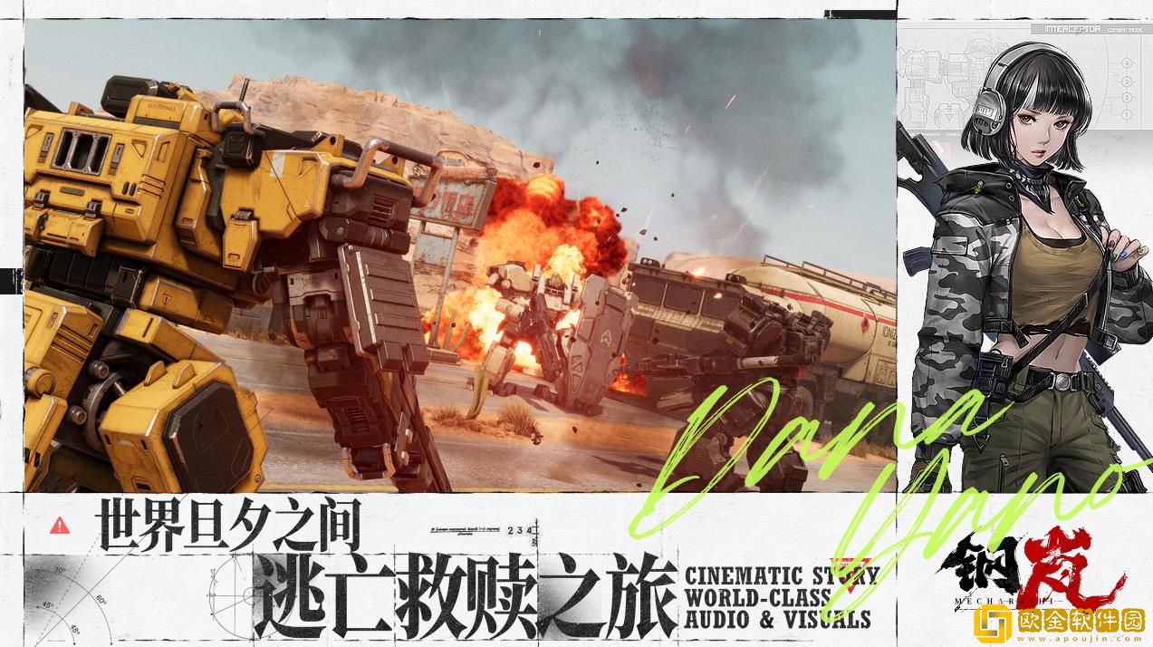 钢岚