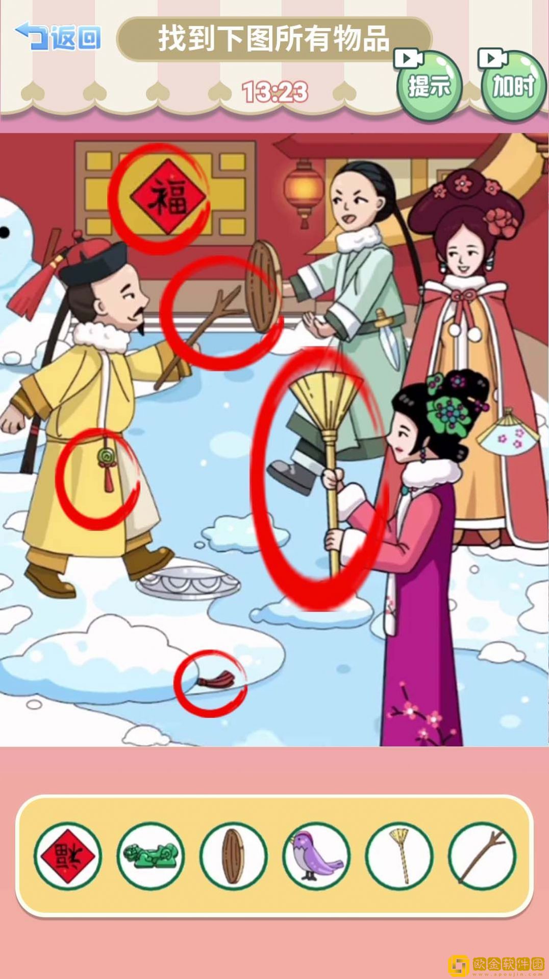 欢乐的后宫游戏