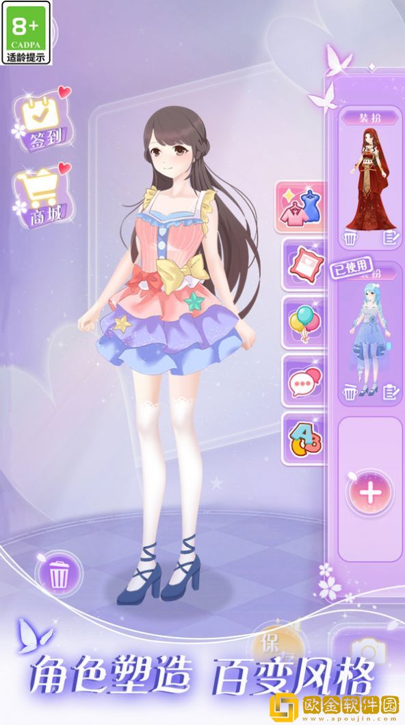 次元少女爱美妆