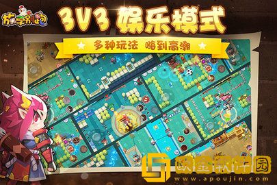放学别跑