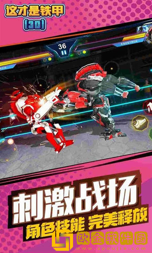 这才是铁甲