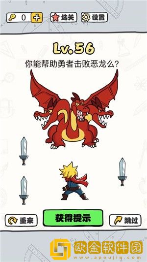脑洞暴击大师