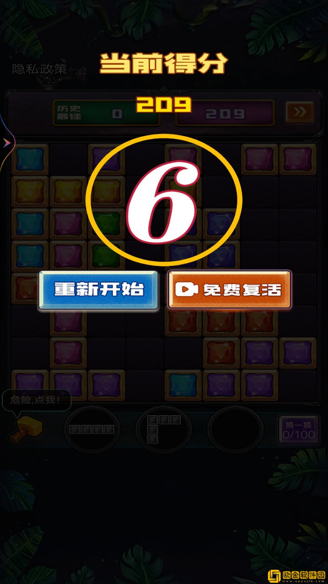 经典俄罗斯方块大消除