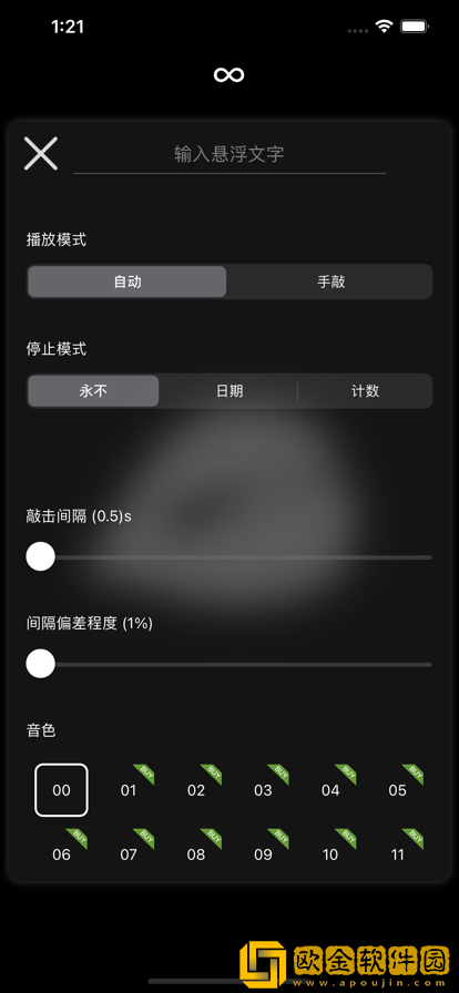 电子木鱼模拟器