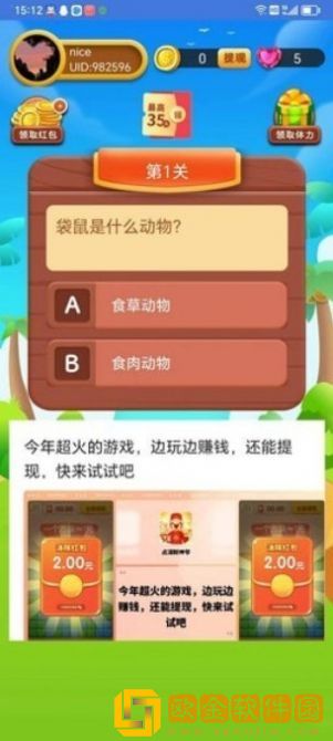 愚蠢鼻涕虫游戏