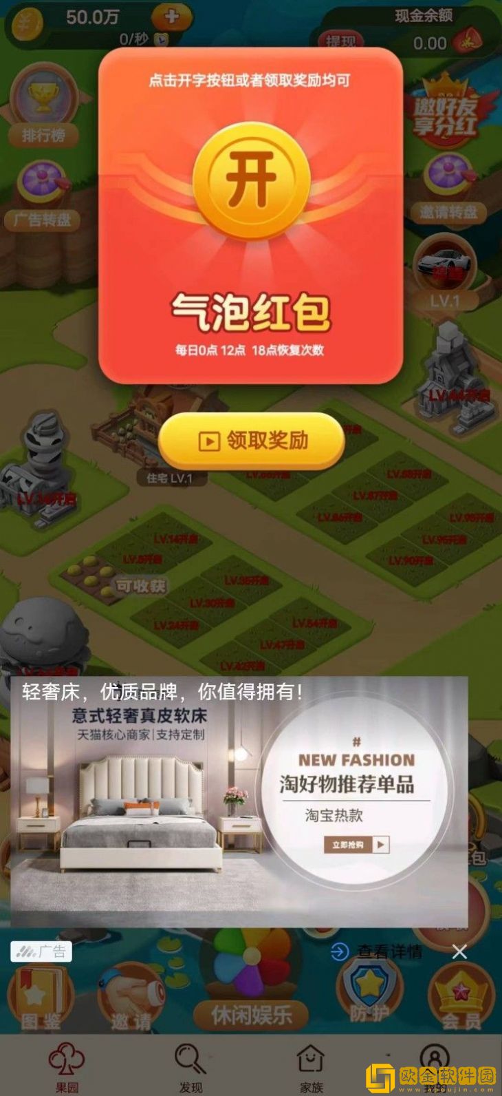 柠檬小子游戏
