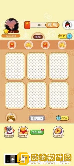 金猪报喜游戏