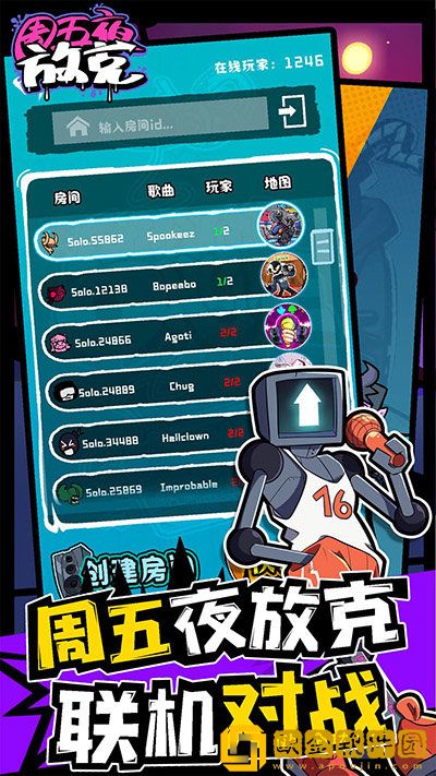 周五夜放克联机