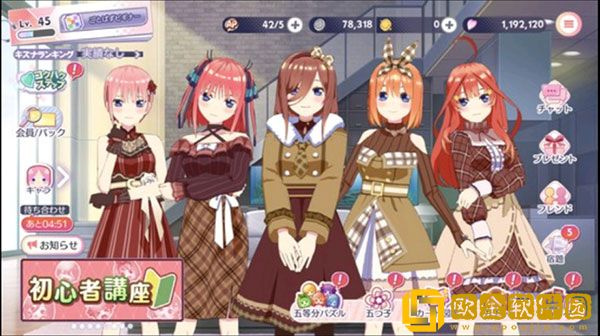 五等分的新娘