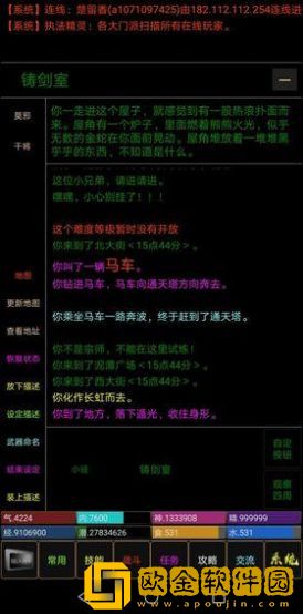 神州豪侠放置修仙